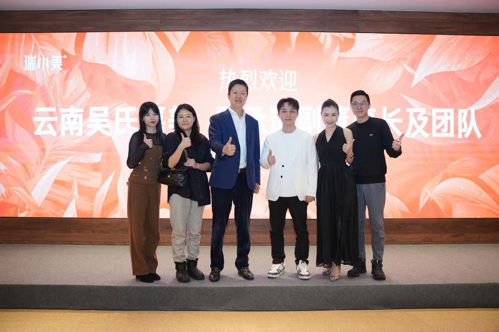 云南吴氏嘉美来访