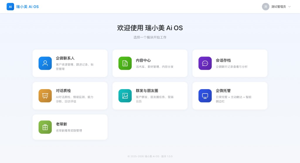 Ai OS 系统界面